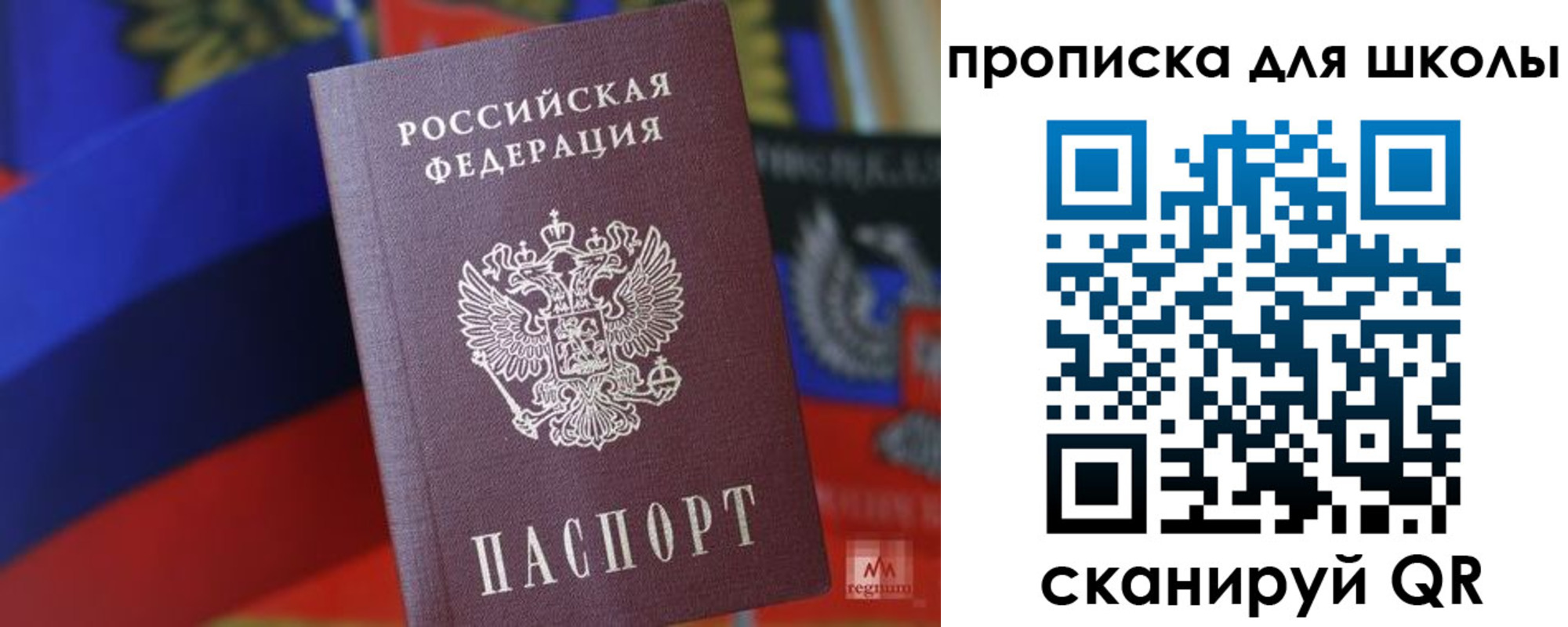 временная регистрация госуслуги в Вольске