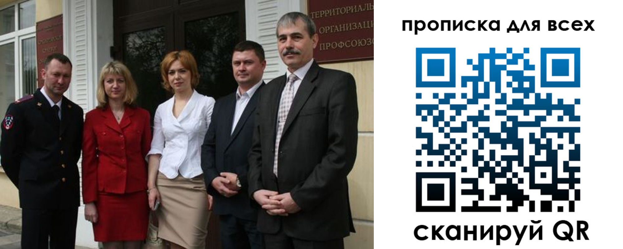 прописка от собственника в Вольске