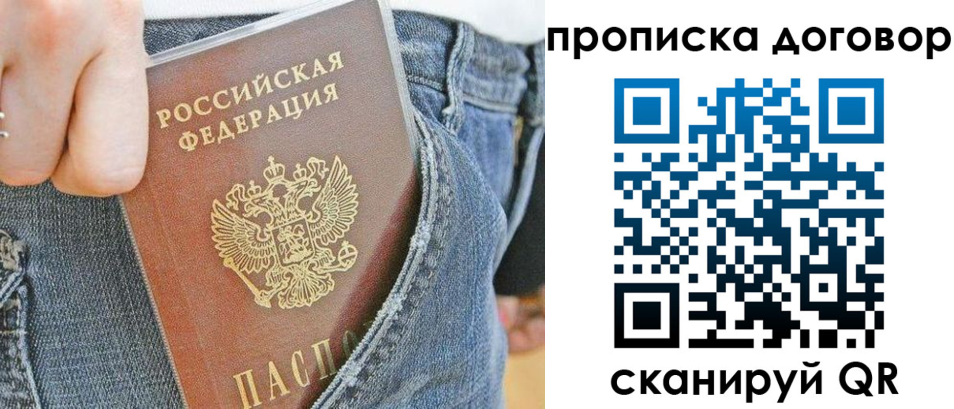 временная регистрация надежно в Вольске