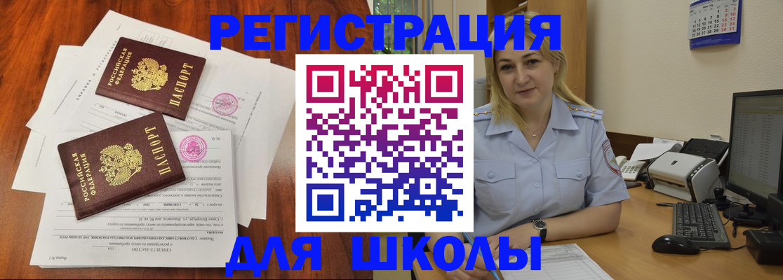 прописка штамп в Вольске