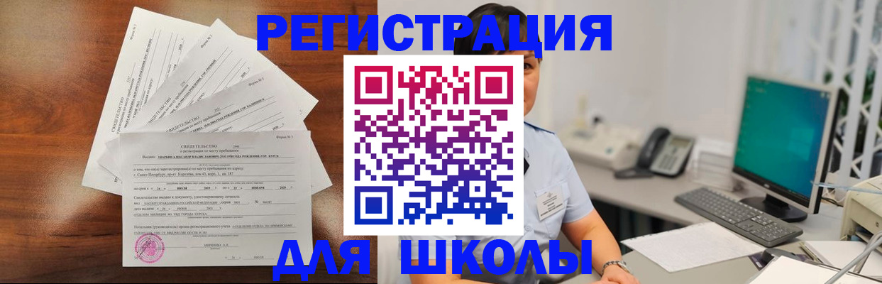 прописка паспорт в Вольске