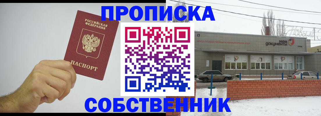 регистрация для дет. сада в Вольске