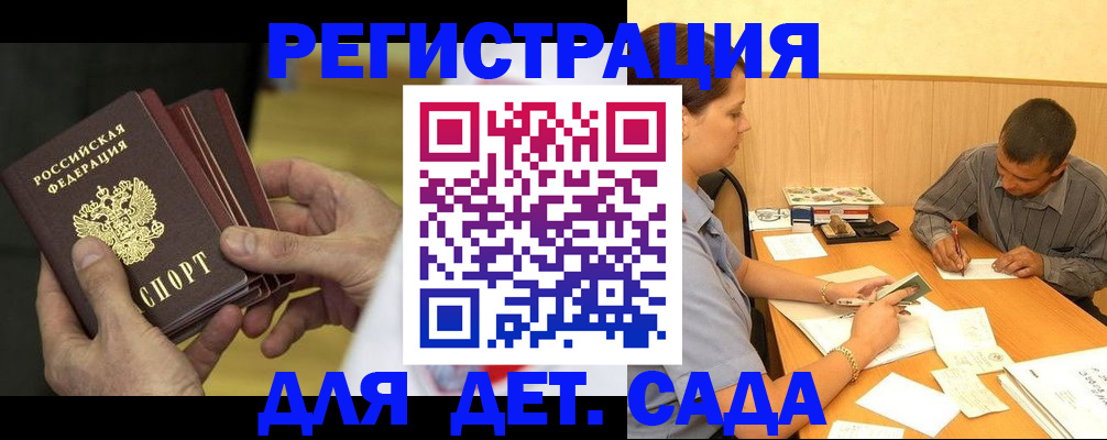 временная регистрация законно в Вольске